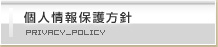lیj PRIVACY_POLICY